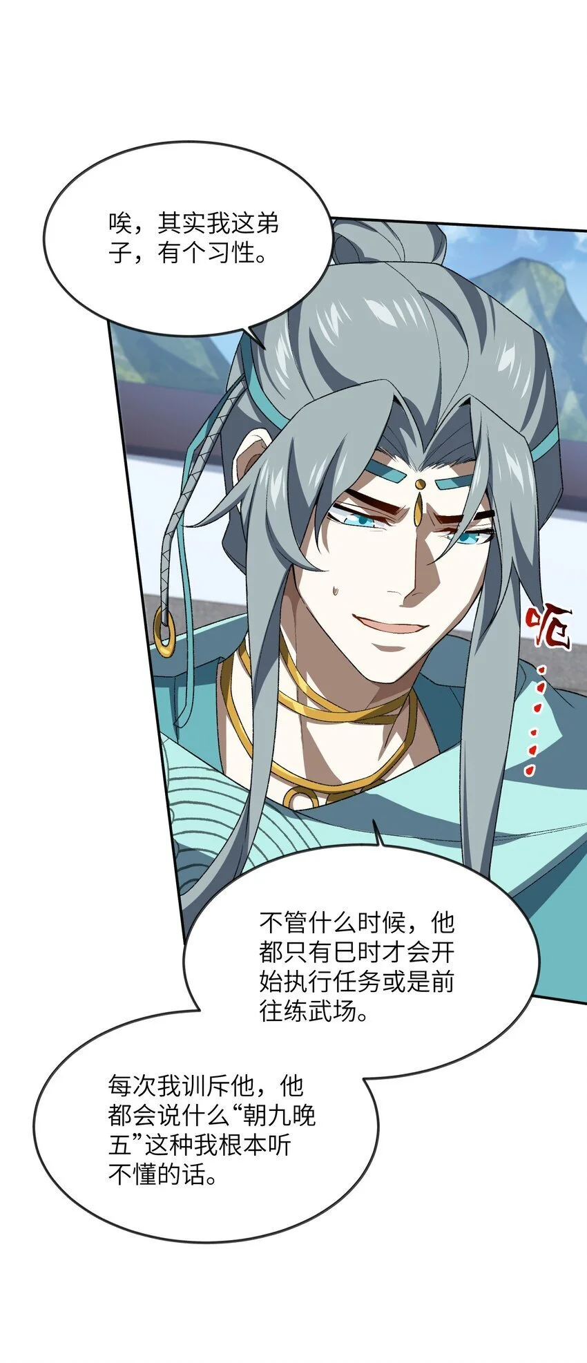 037 我愿意~ 第29页