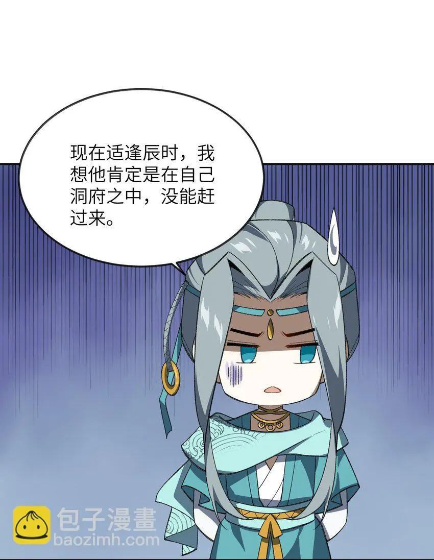 037 我愿意~ 第30页