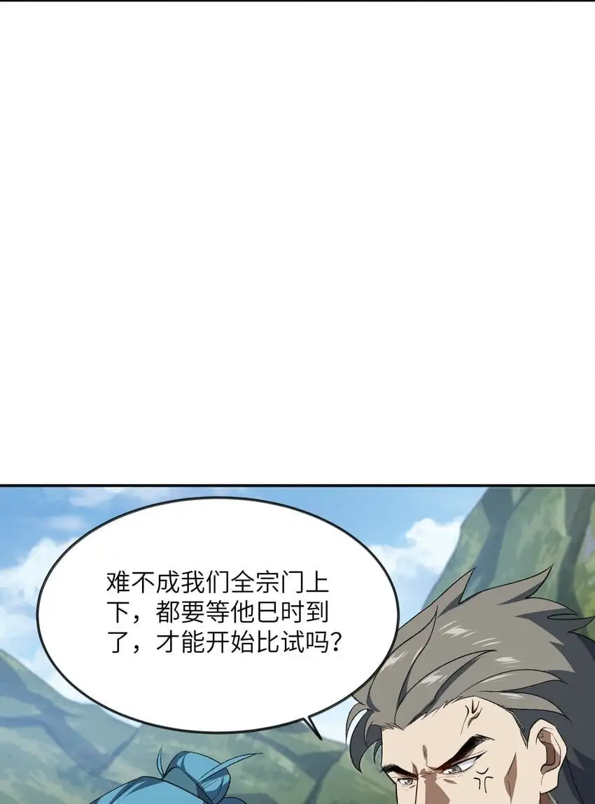 037 我愿意~ 第31页