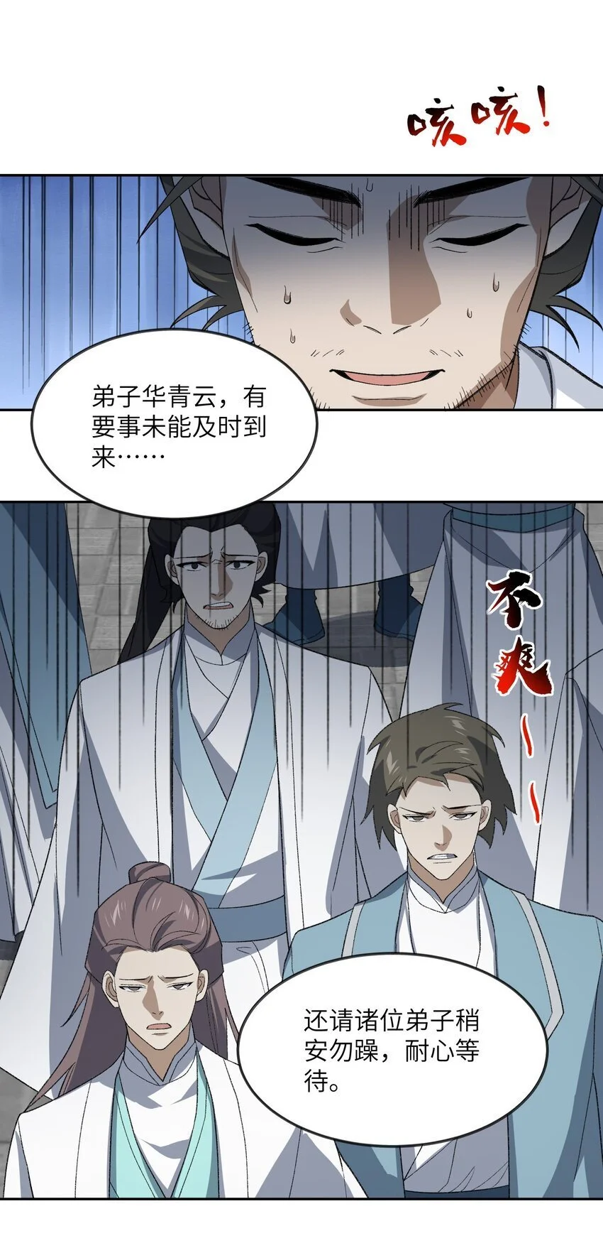 037 我愿意~ 第36页