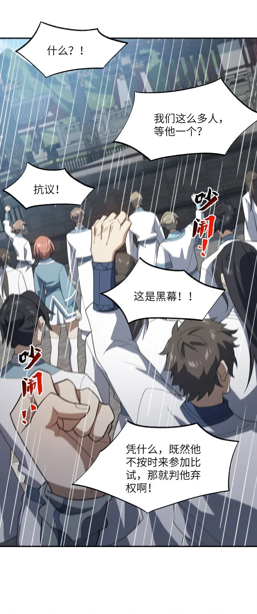 037 我愿意~ 第37页