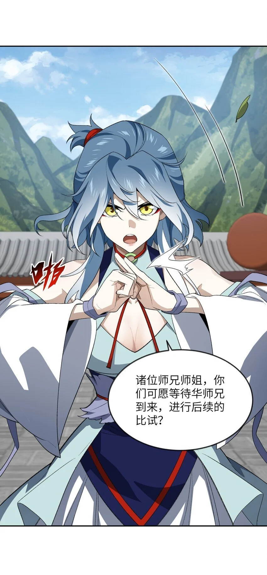 037 我愿意~ 第42页
