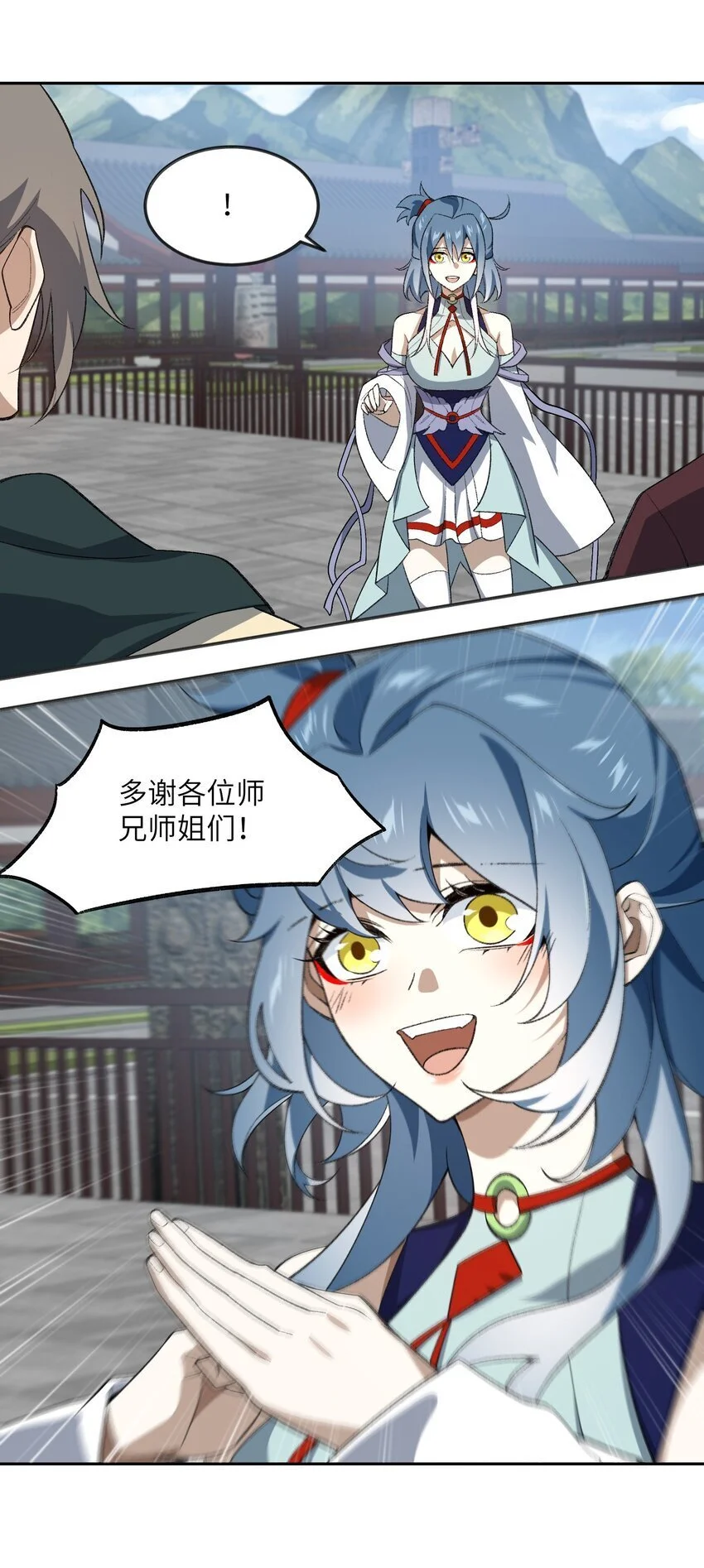 037 我愿意~ 第46页