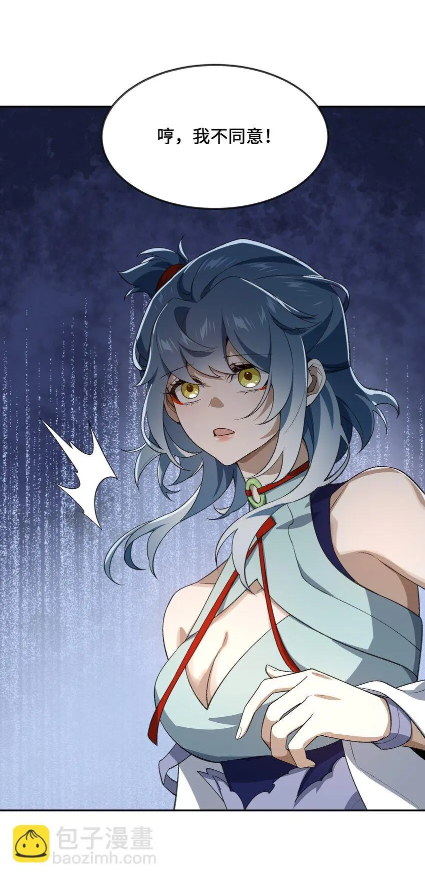 037 我愿意~ 第47页