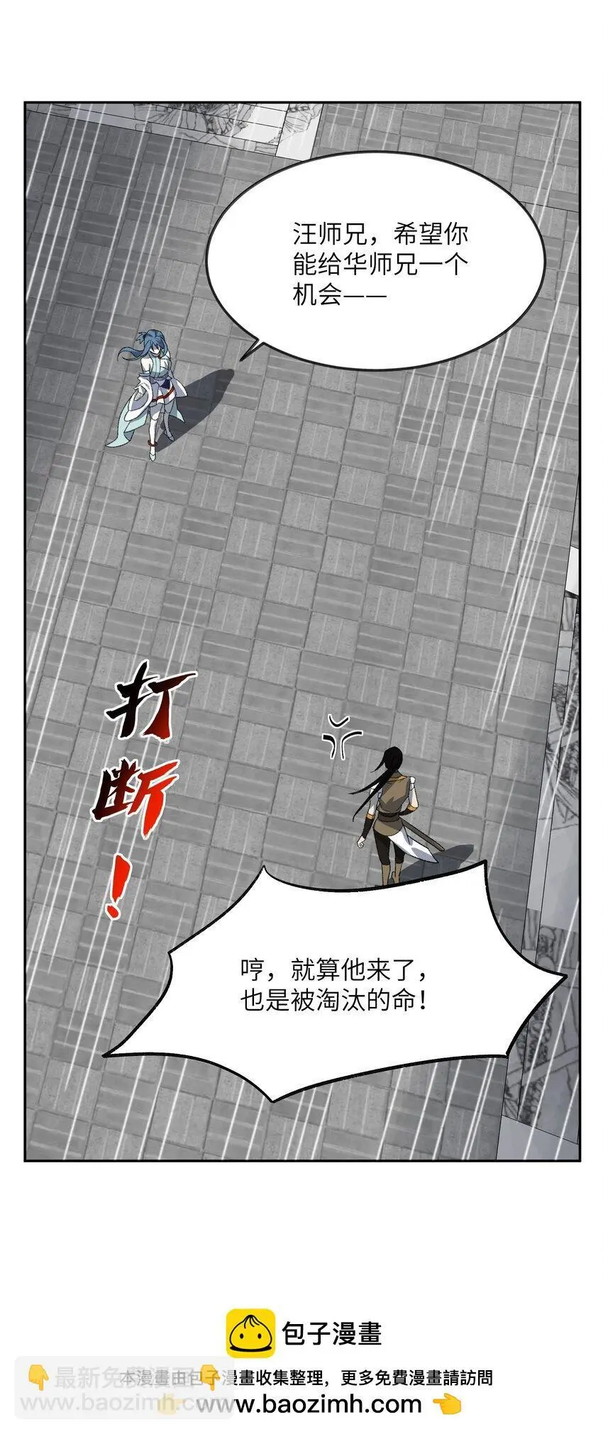 037 我愿意~ 第50页
