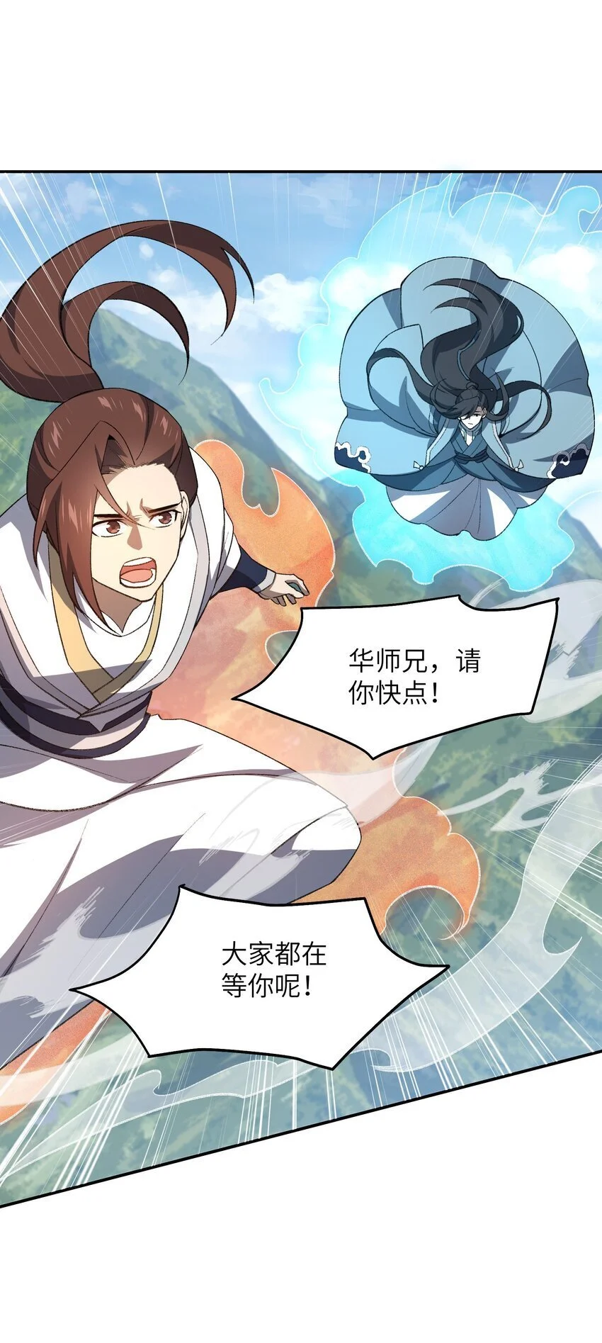 038 看剑！ 第9页