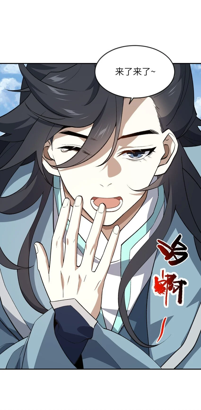 038 看剑！ 第10页