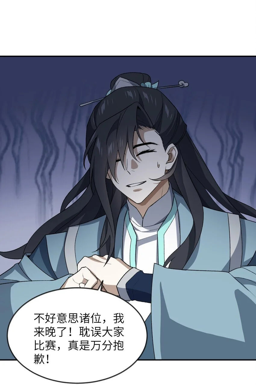 038 看剑！ 第13页