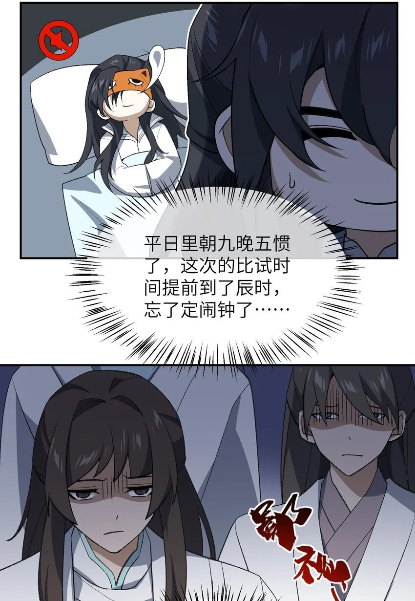 038 看剑！ 第14页