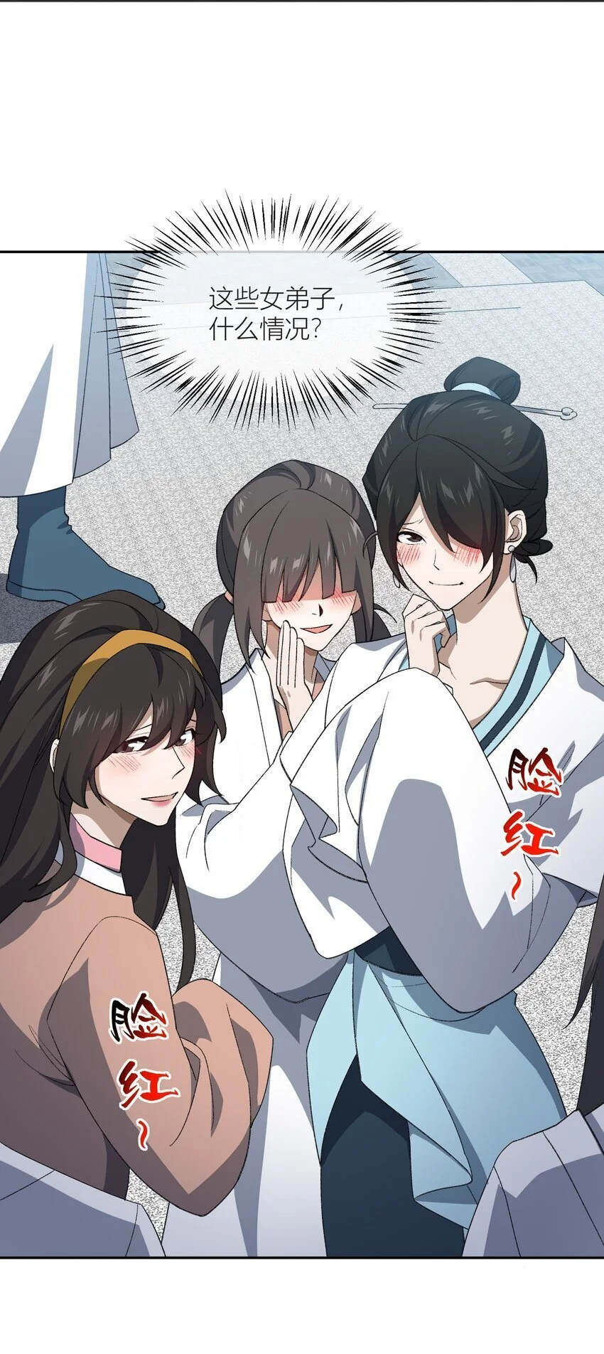 038 看剑！ 第17页