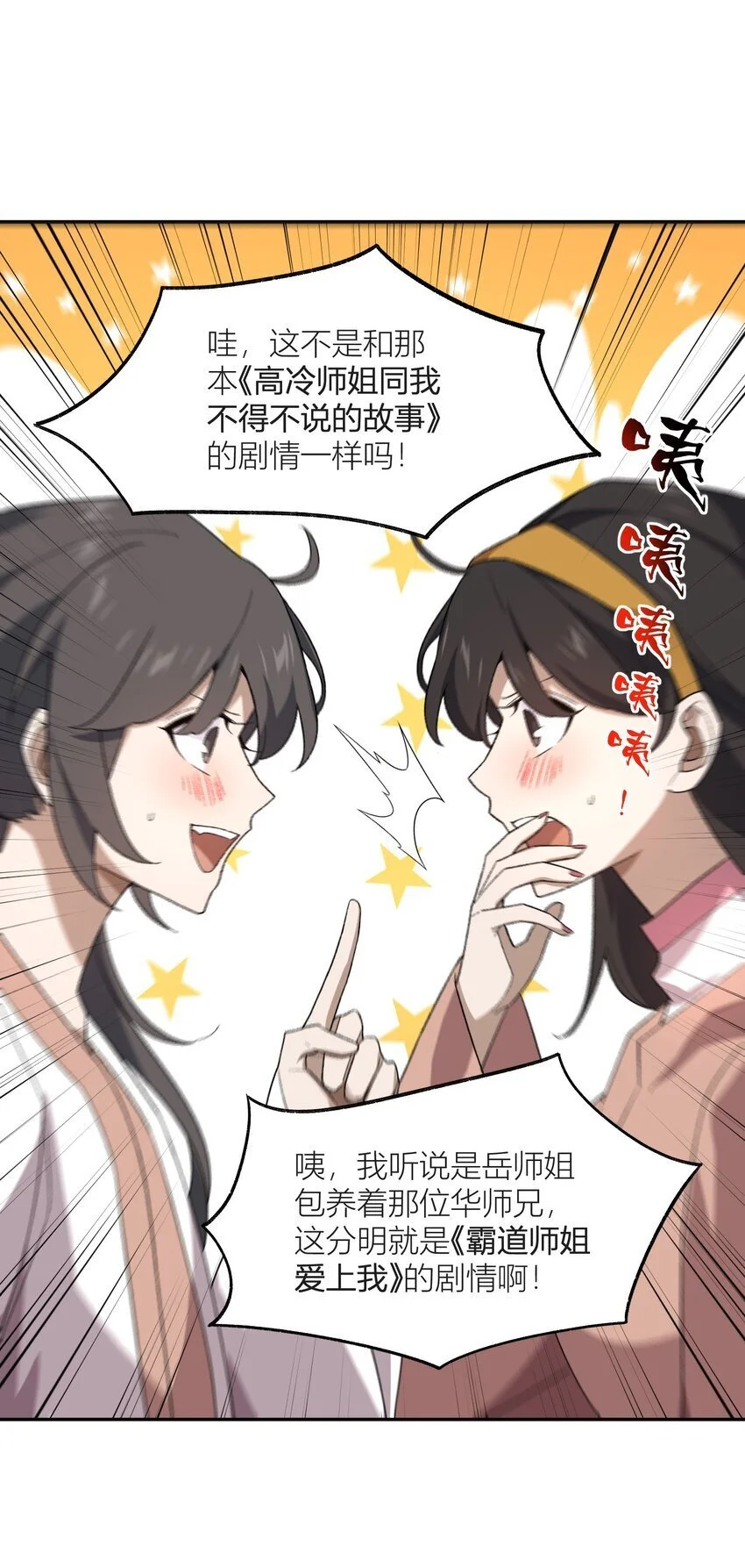 038 看剑！ 第22页