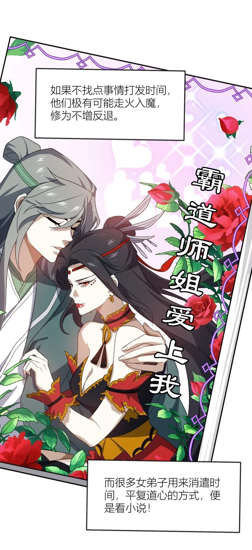 038 看剑！ 第24页