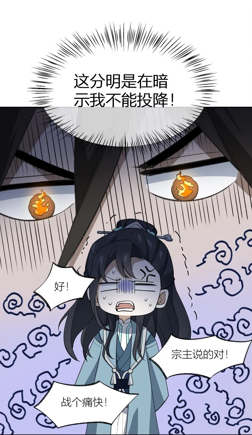 038 看剑！ 第33页