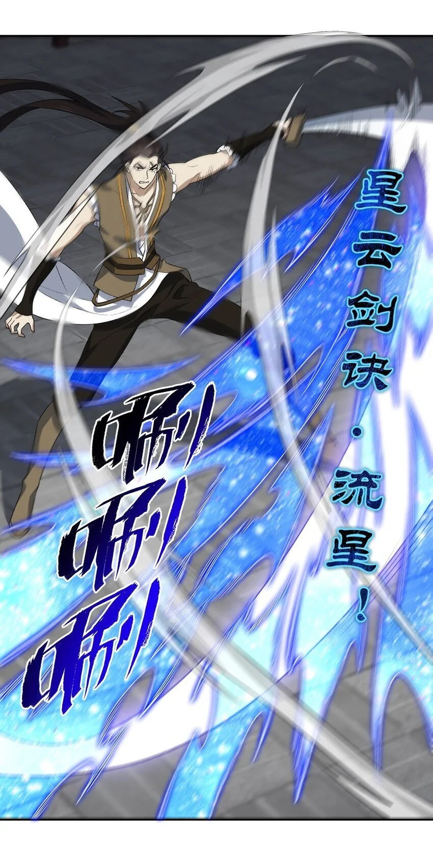 038 看剑！ 第36页