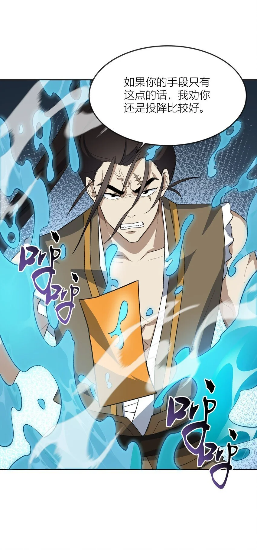 038 看剑！ 第43页