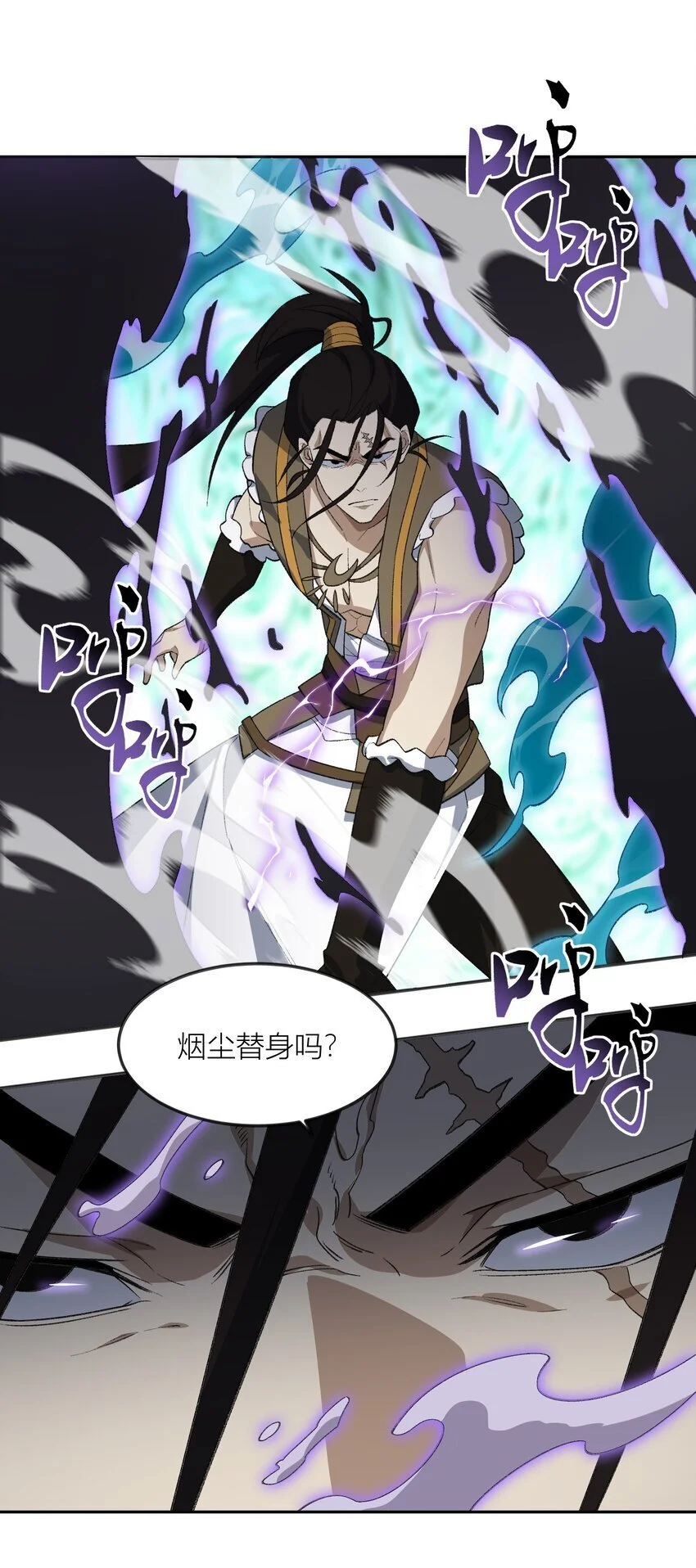 038 看剑！ 第46页
