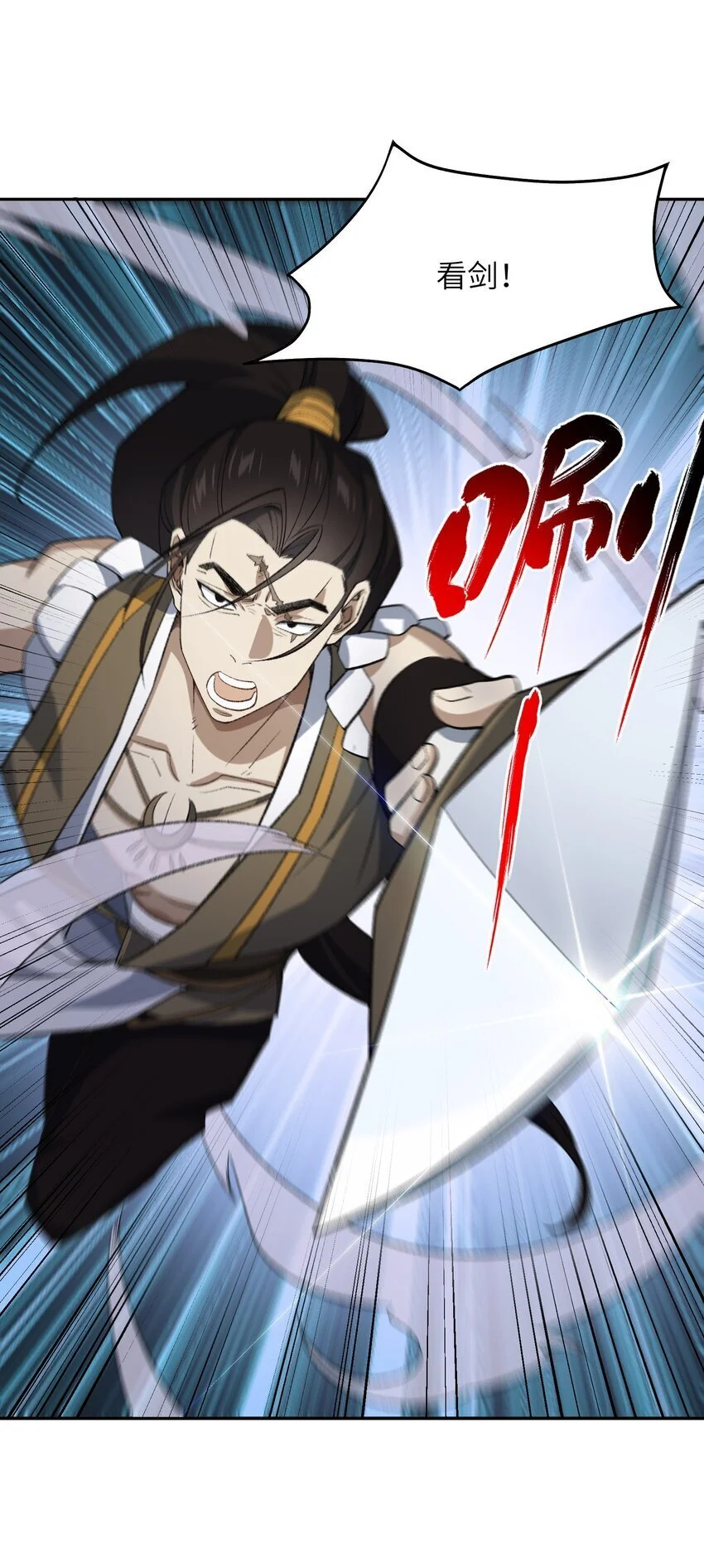 038 看剑！ 第49页