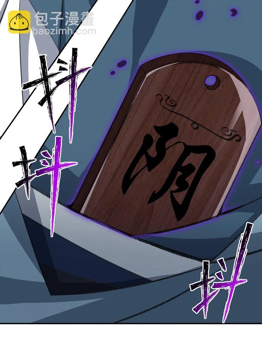 038 看剑！ 第53页