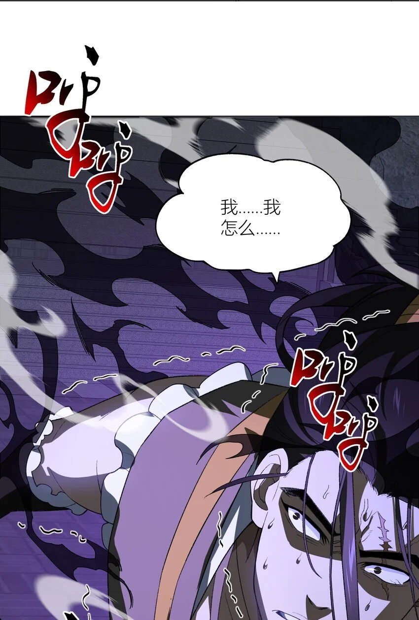 038 看剑！ 第56页