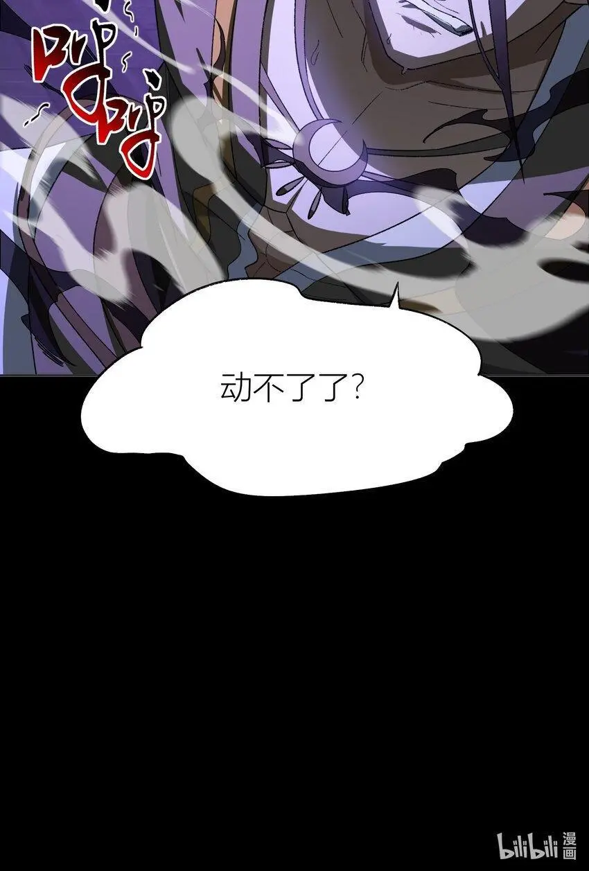 038 看剑！ 第57页