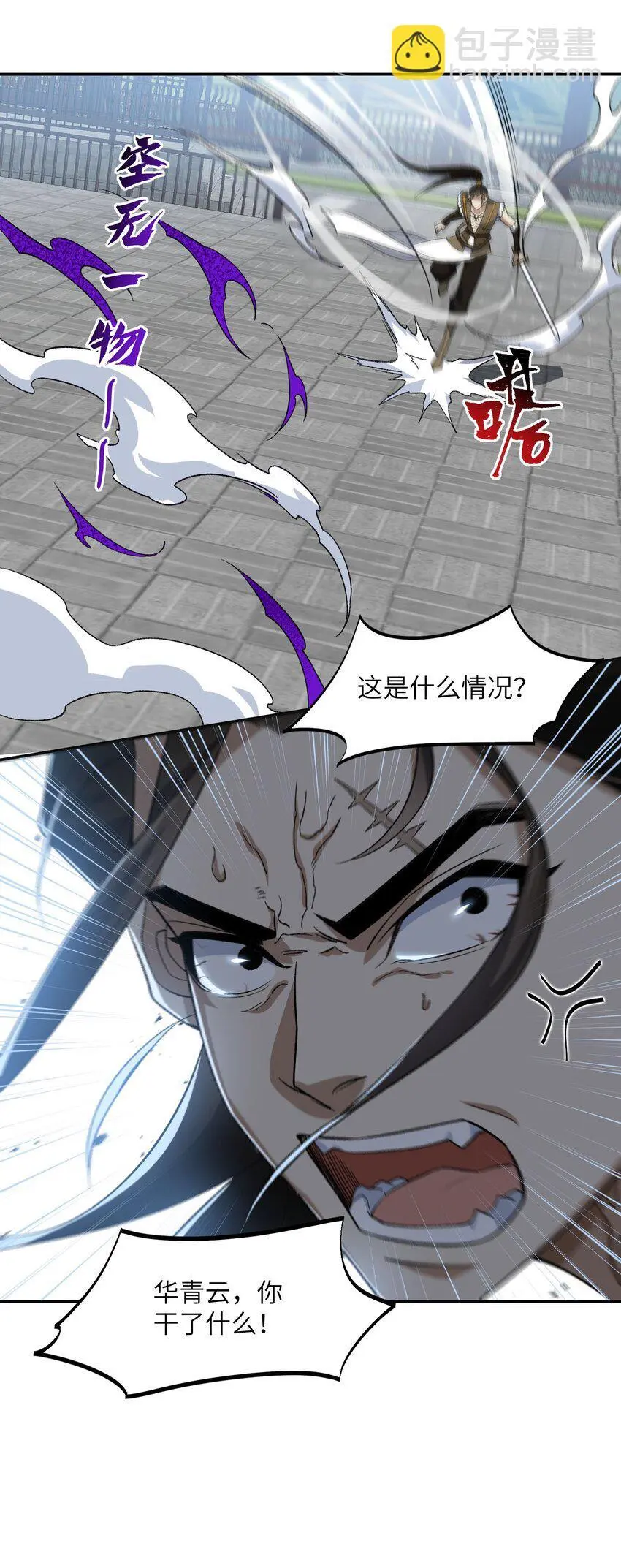 039 我投降！ 第17页