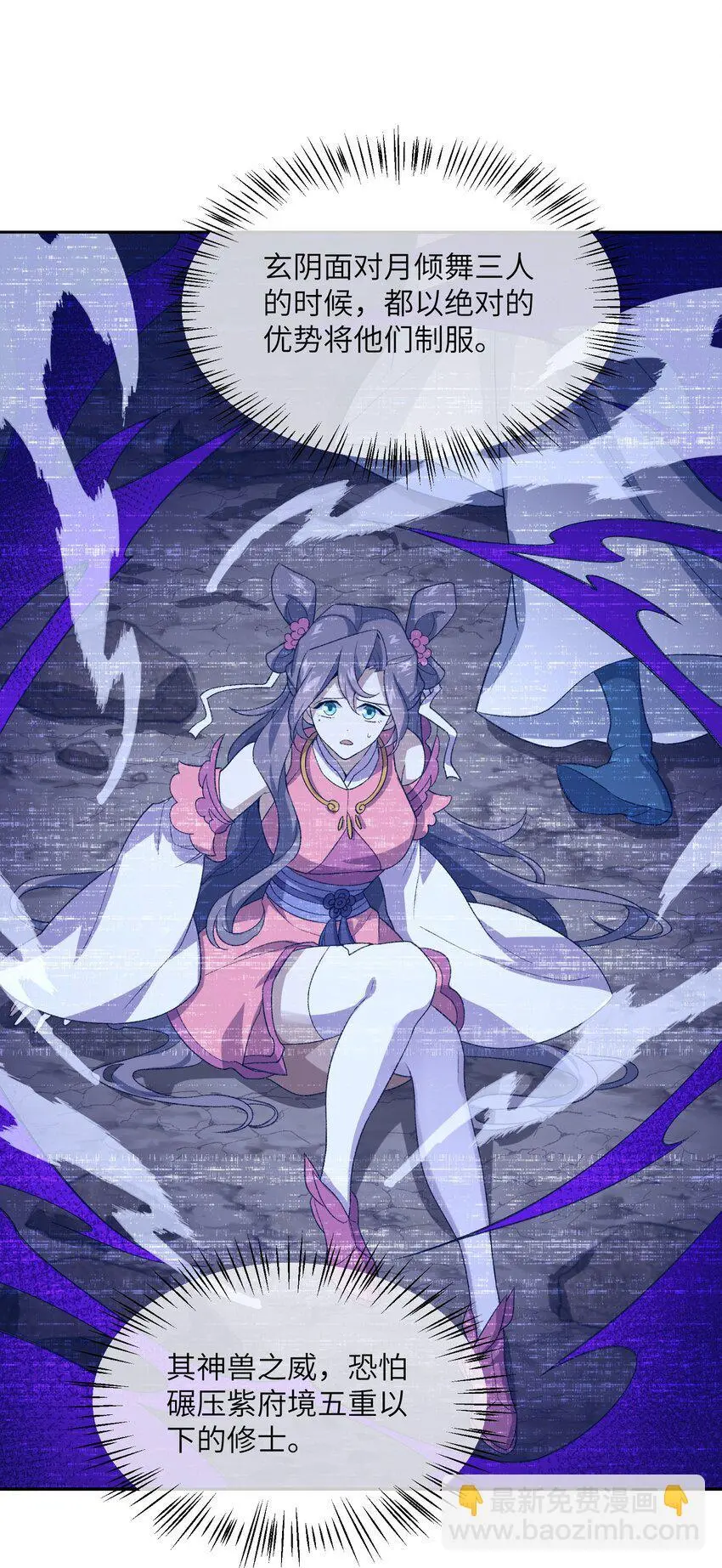 039 我投降！ 第19页