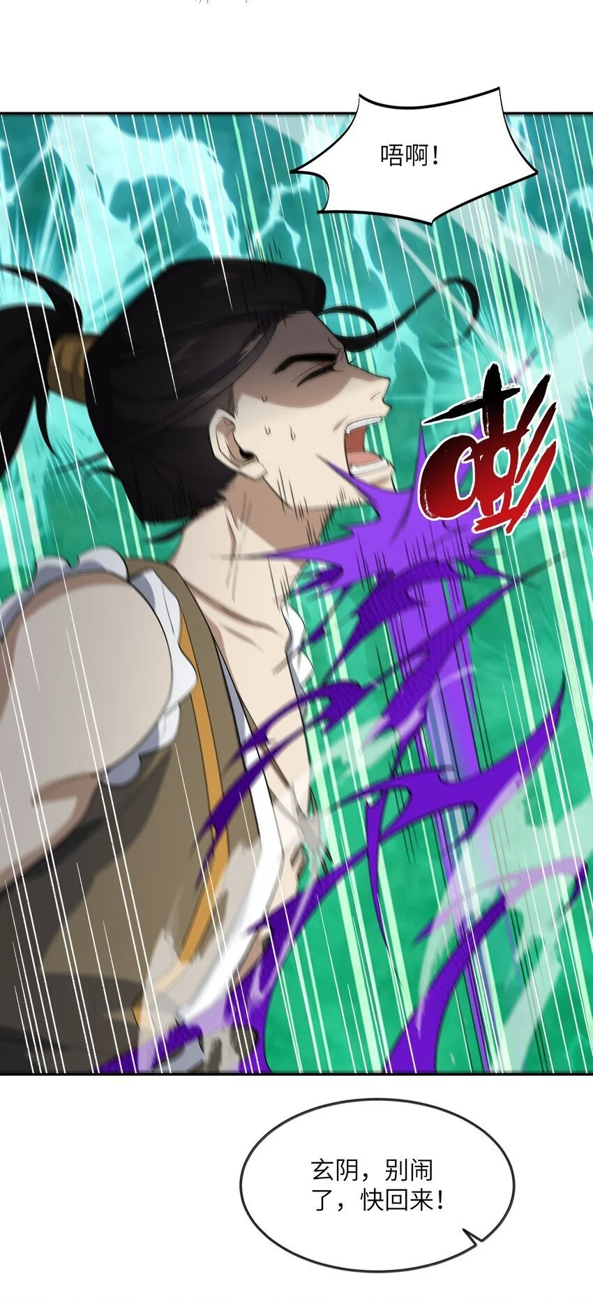 039 我投降！ 第20页