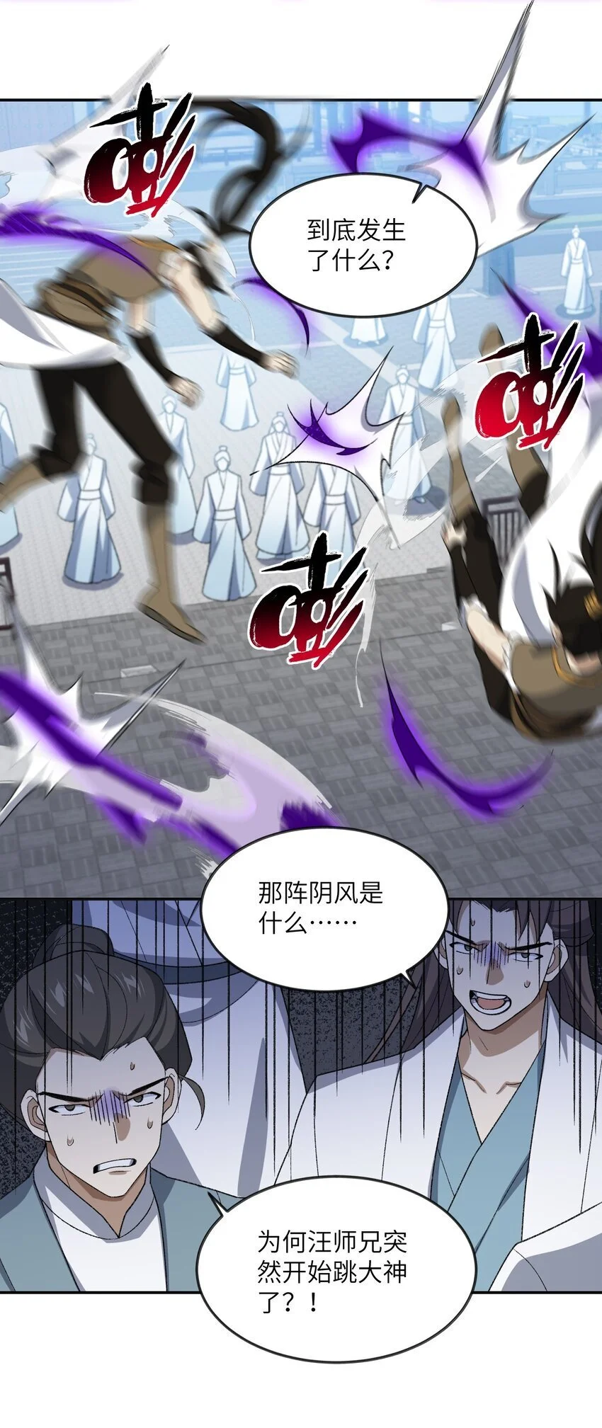 039 我投降！ 第23页