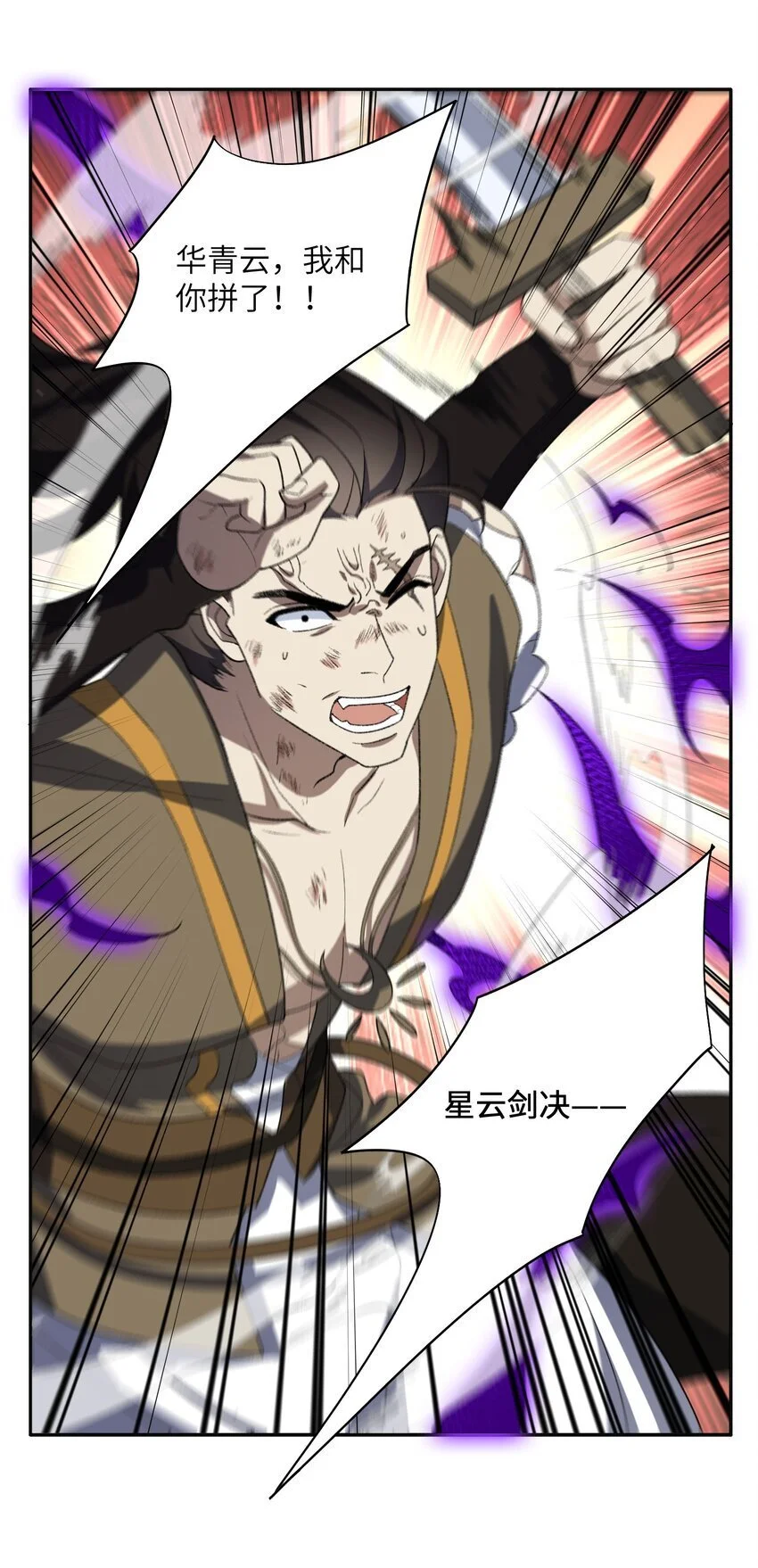 039 我投降！ 第24页