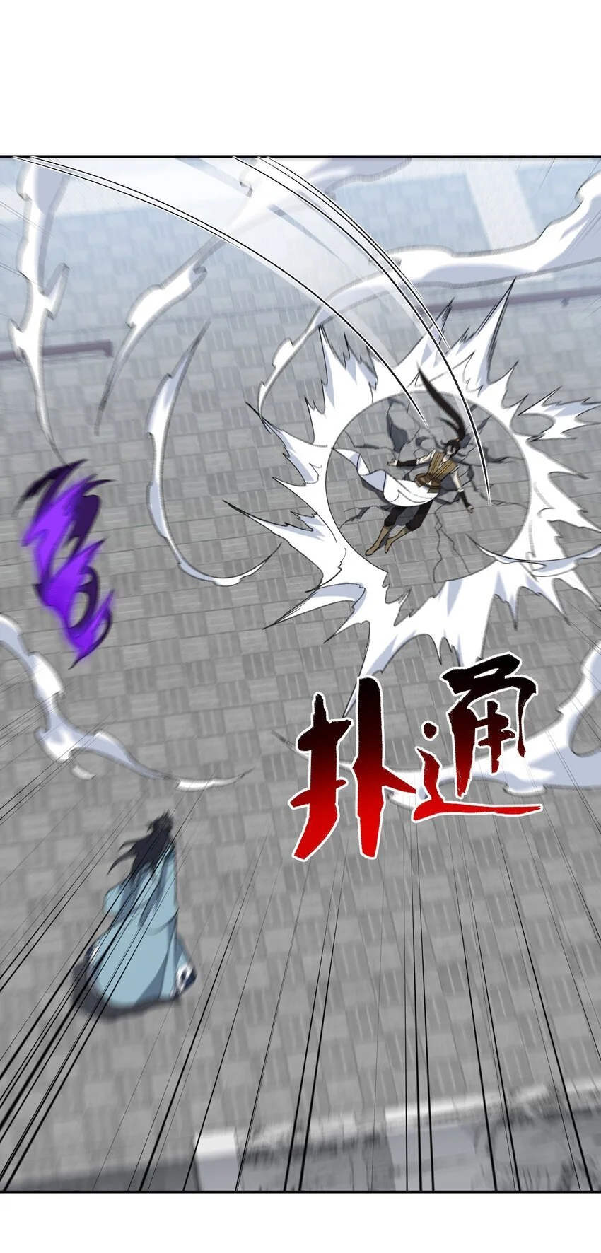 039 我投降！ 第27页