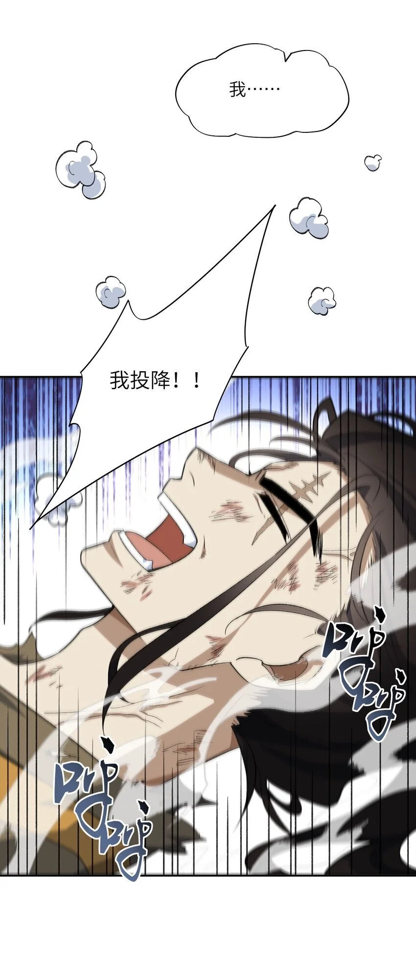 039 我投降！ 第28页