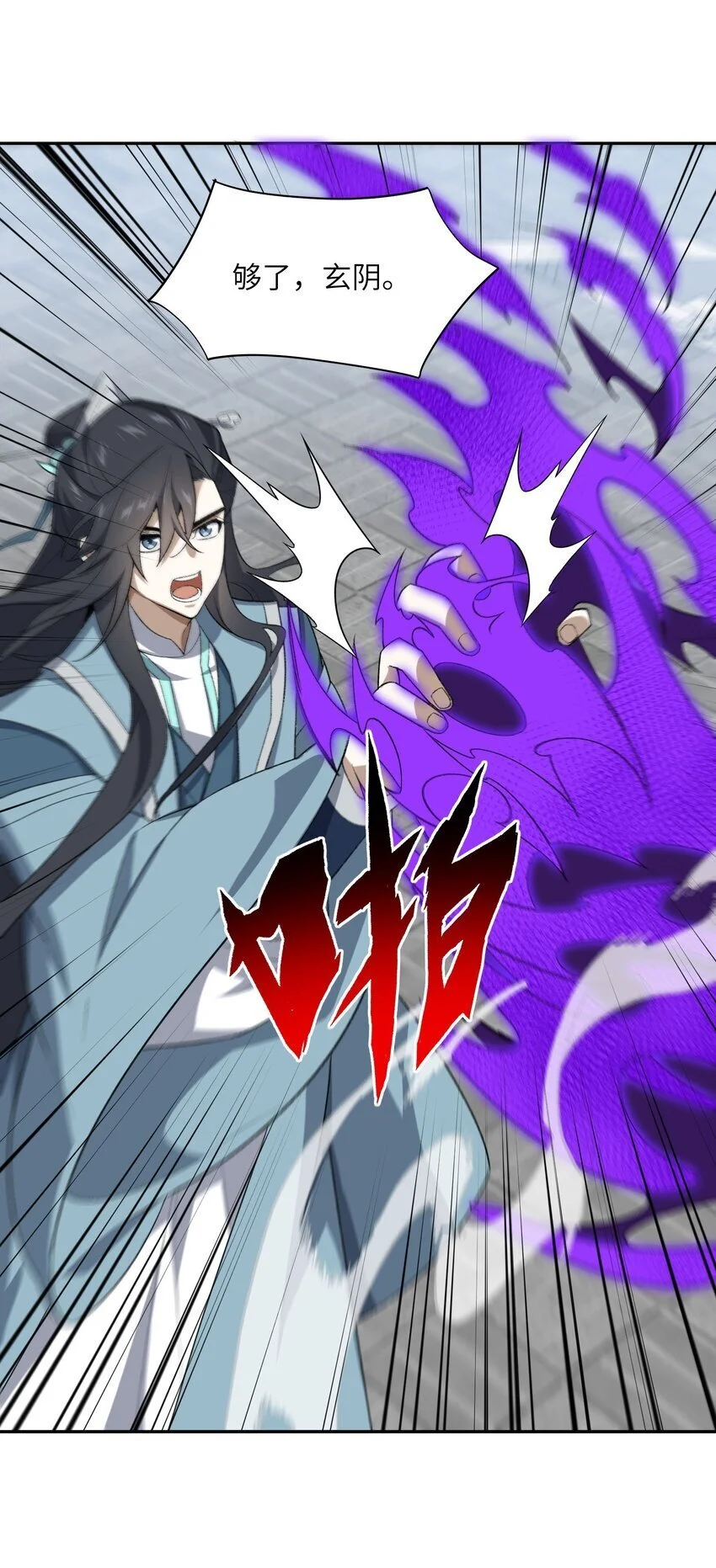 039 我投降！ 第29页