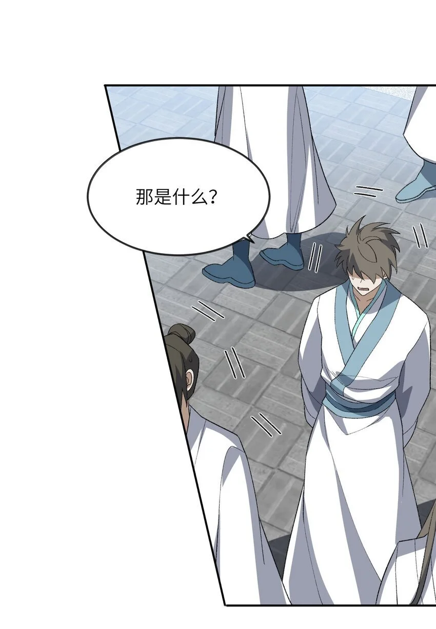 039 我投降！ 第30页