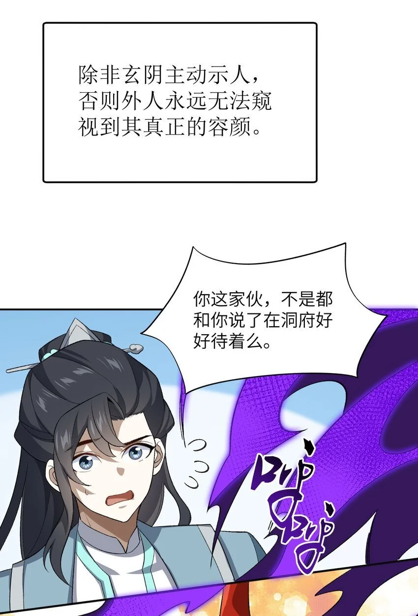039 我投降！ 第31页