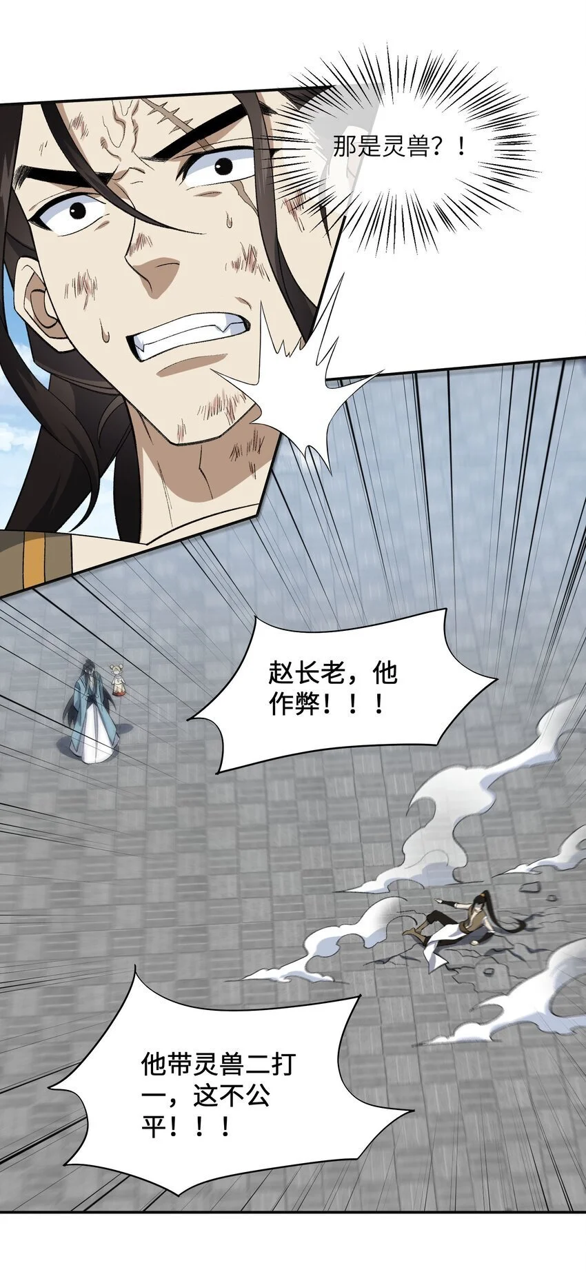 039 我投降！ 第34页