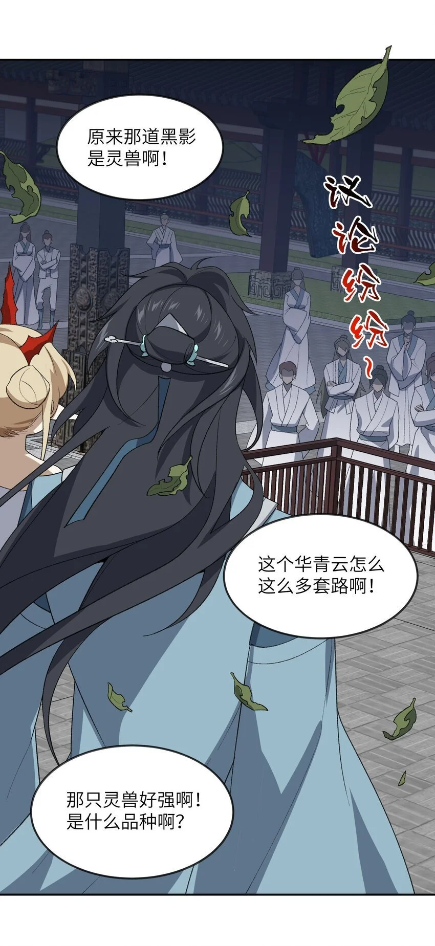039 我投降！ 第35页