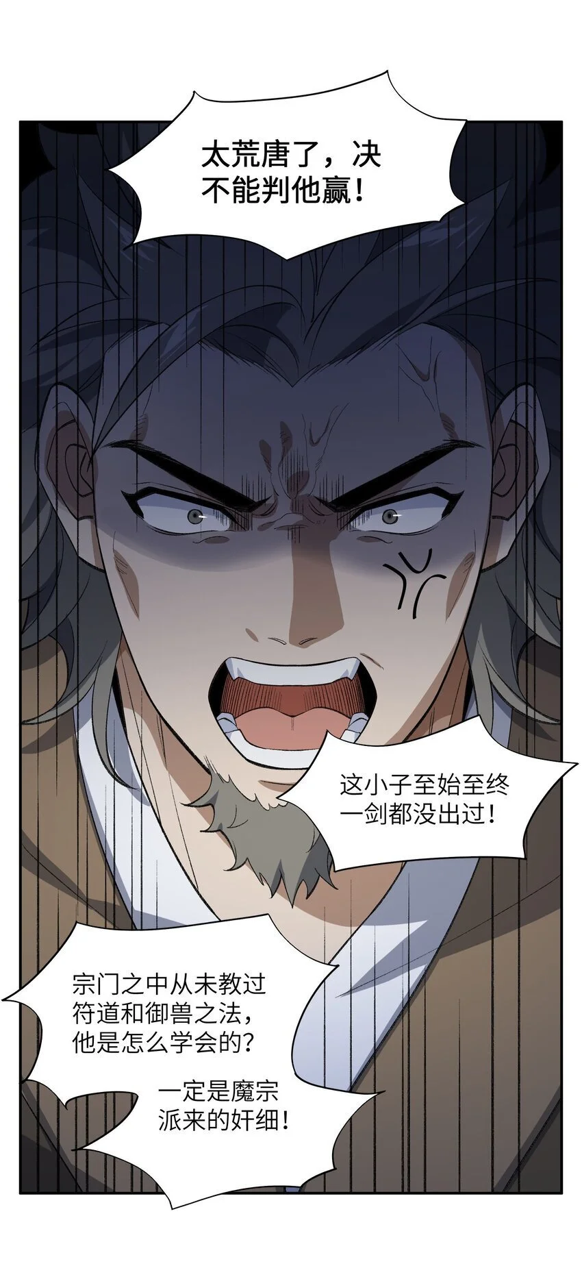 039 我投降！ 第36页