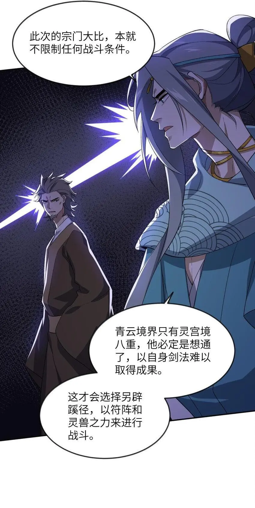 039 我投降！ 第37页