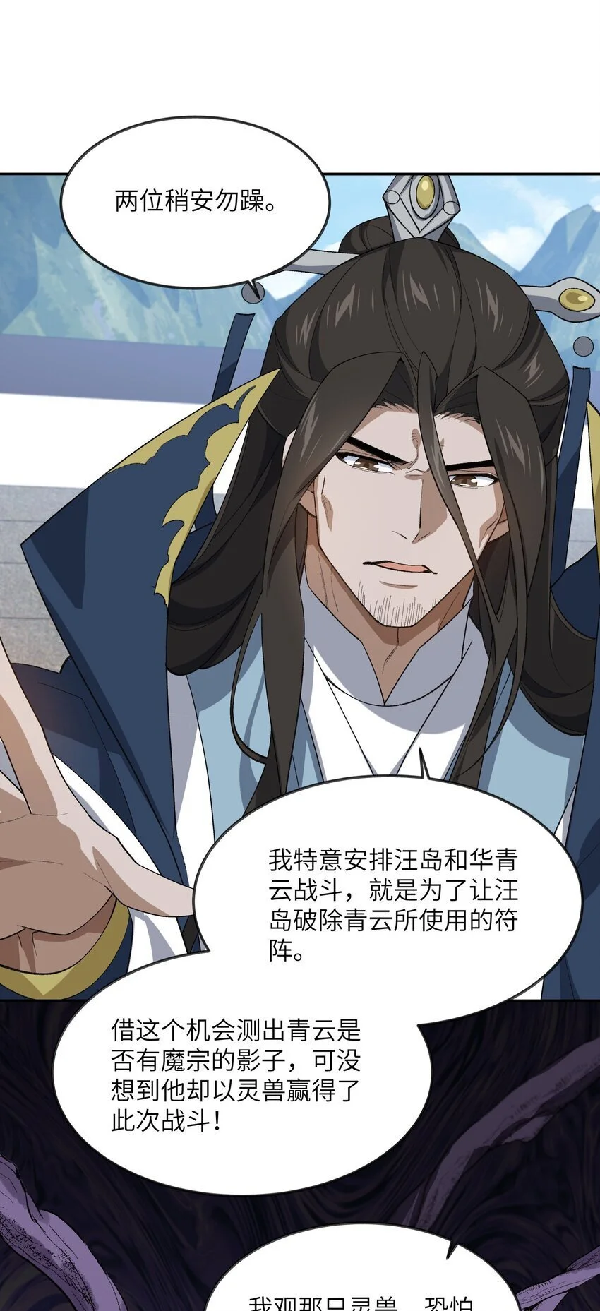 039 我投降！ 第38页