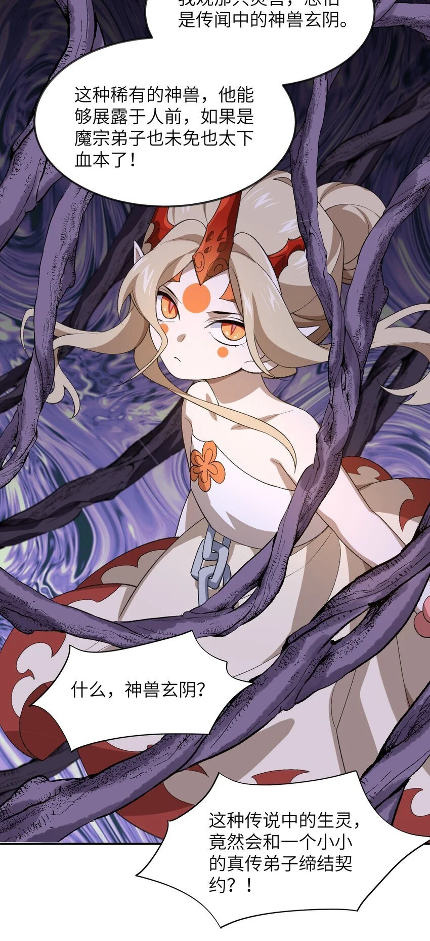 039 我投降！ 第39页