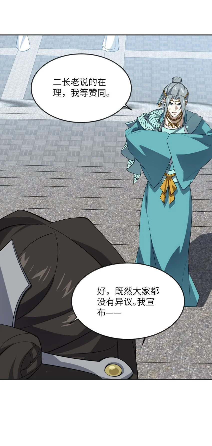 039 我投降！ 第41页