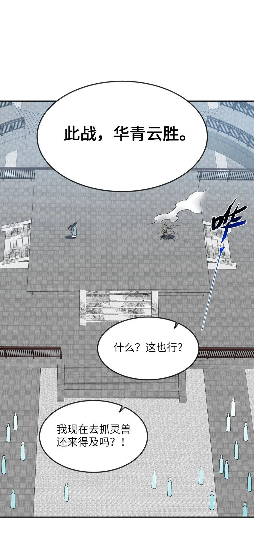 039 我投降！ 第42页