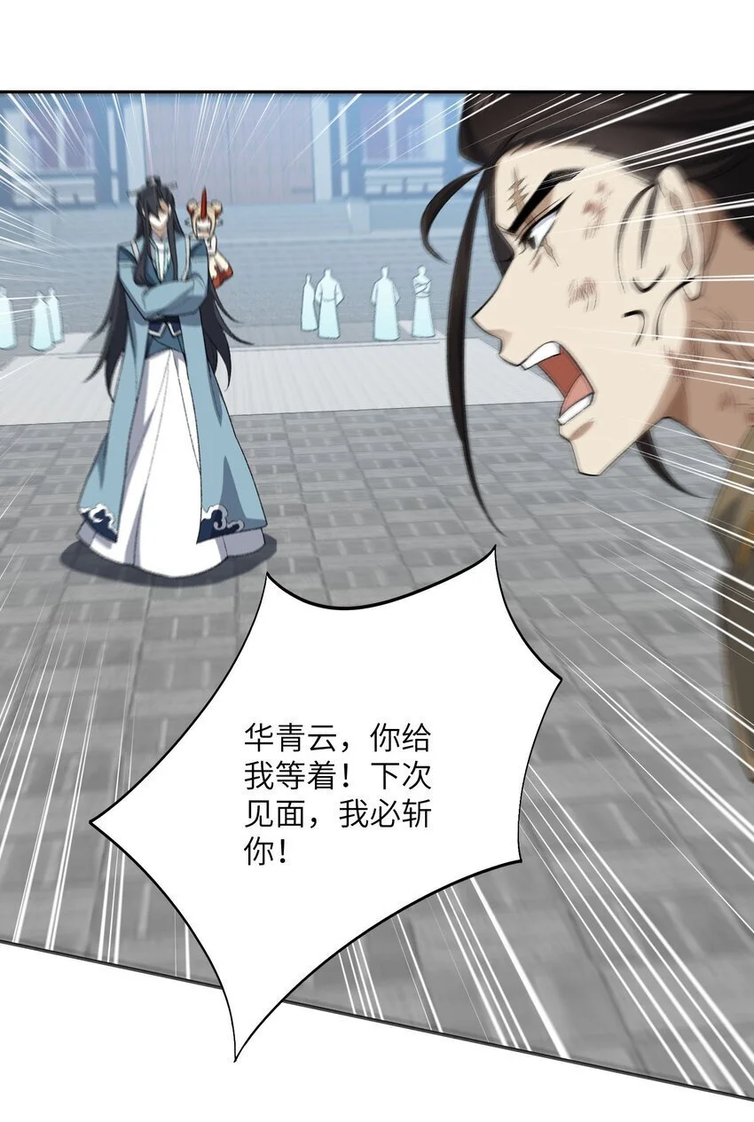 039 我投降！ 第43页