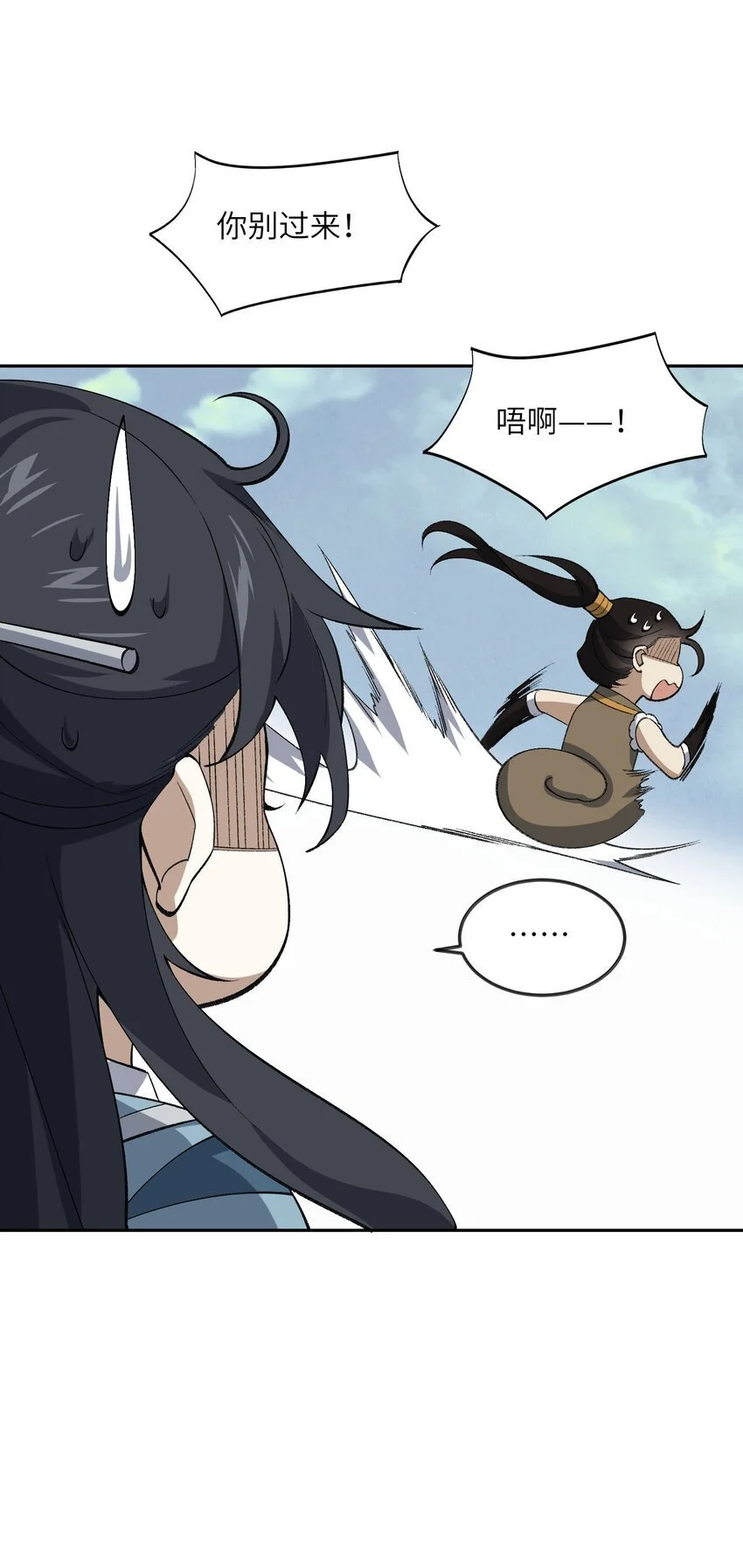 039 我投降！ 第46页