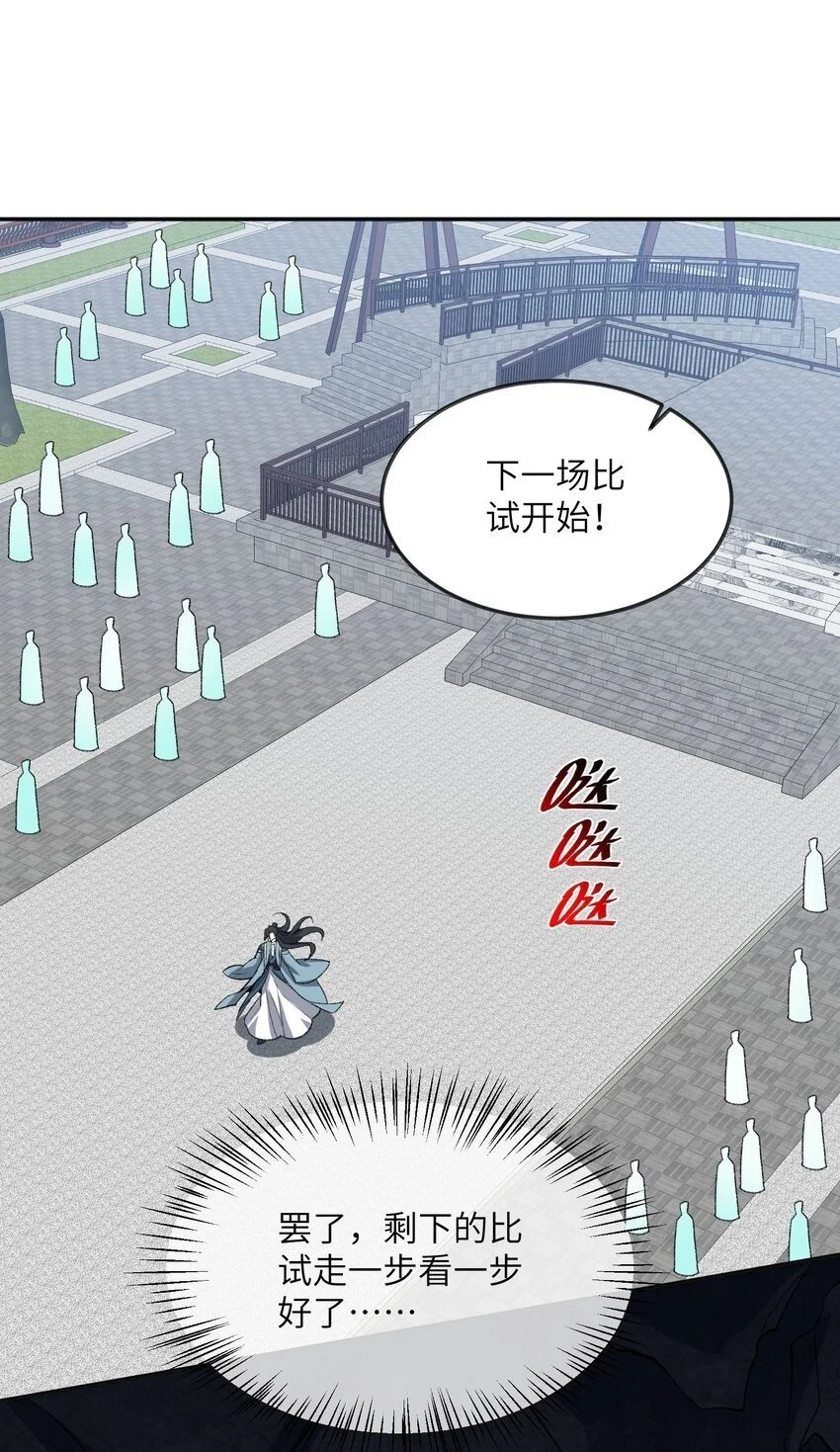 039 我投降！ 第50页