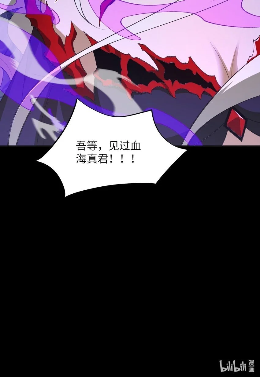 039 我投降！ 第56页