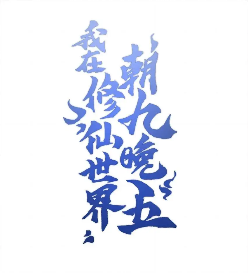 040 线下真实击剑 第1页