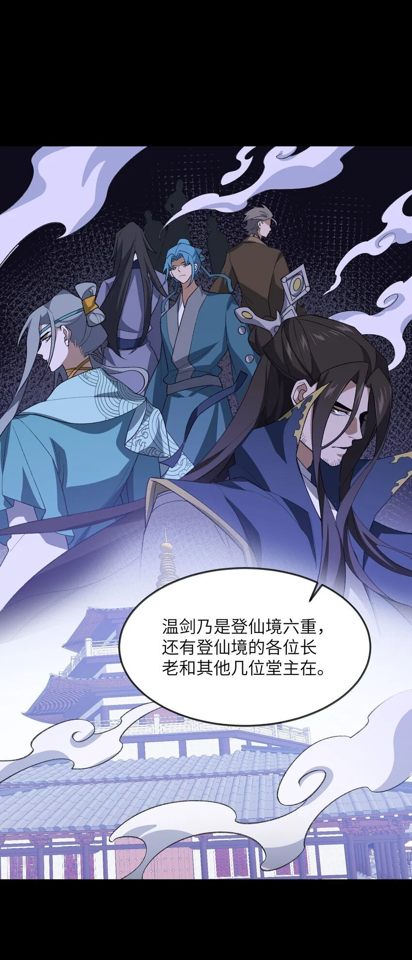 040 线下真实击剑 第7页
