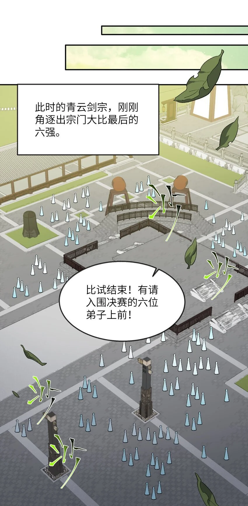 040 线下真实击剑 第15页