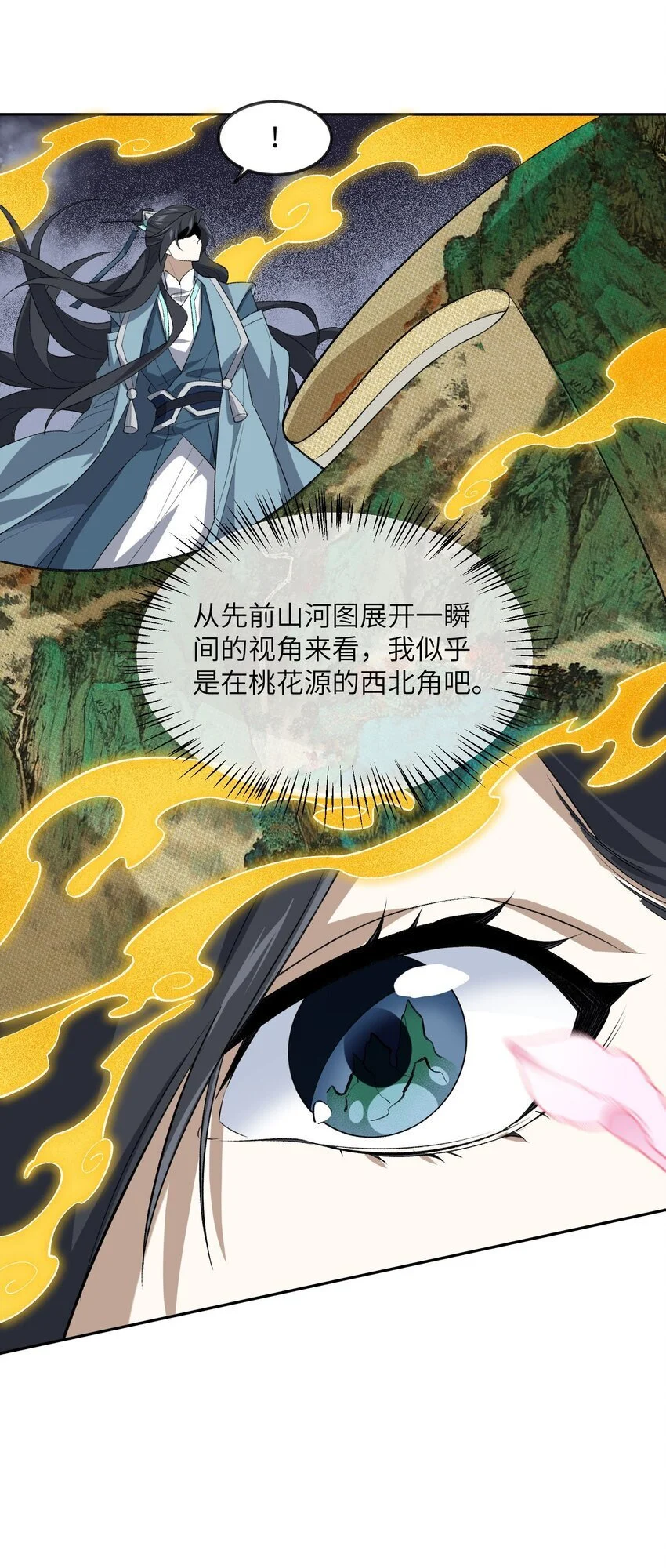040 线下真实击剑 第38页